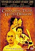 Crouching Tiger Hidden Dragon DVD